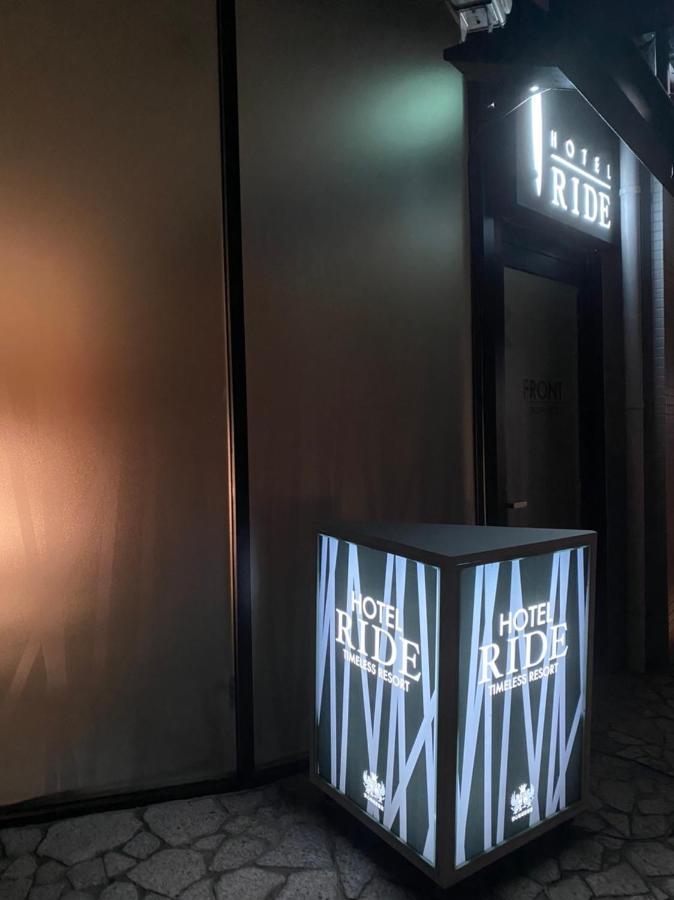 男塾ホテルグループ リッド（大人専用） 彦根市 エクステリア 写真